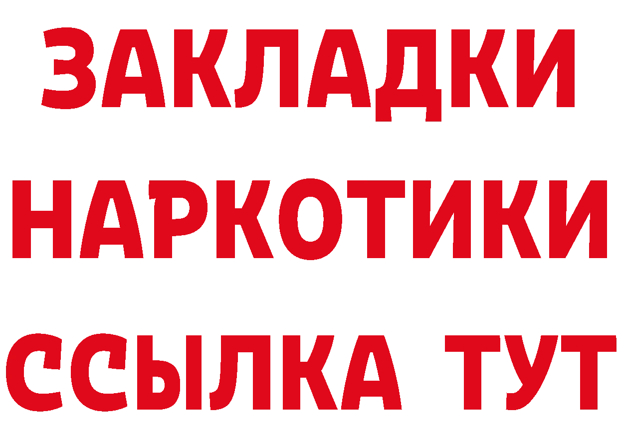 Как найти закладки?  состав Пыталово