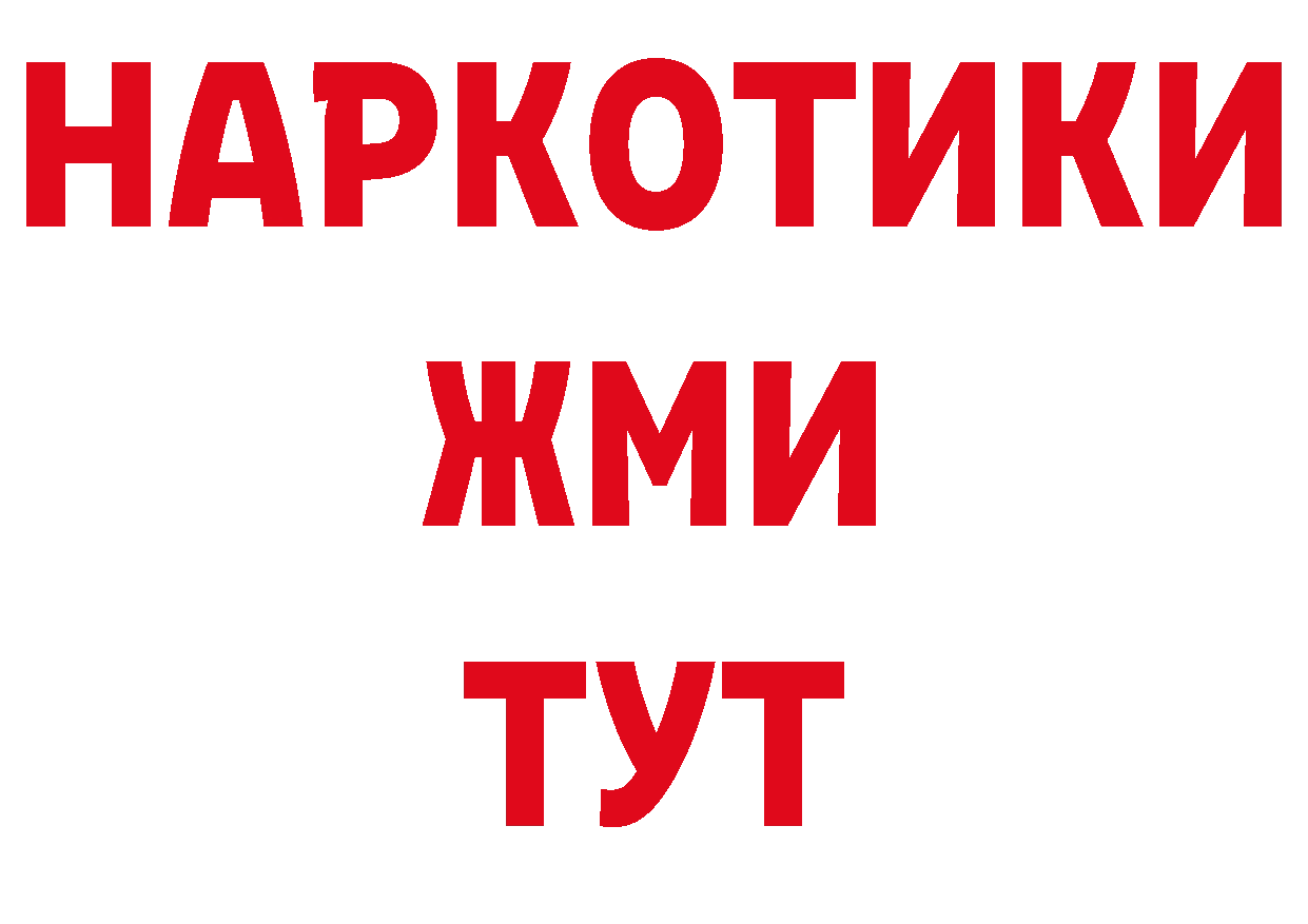 Героин герыч рабочий сайт сайты даркнета гидра Пыталово