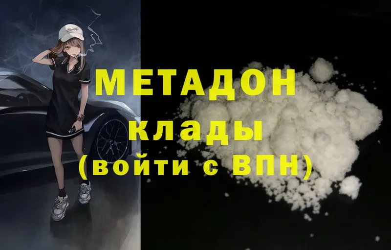 МЕТАДОН methadone  Пыталово 