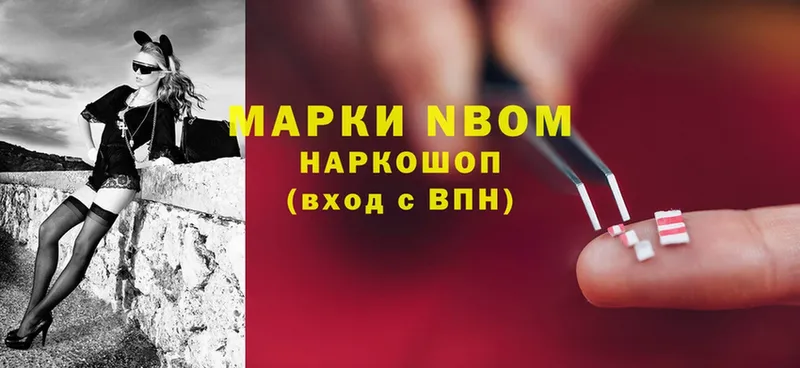 Марки 25I-NBOMe 1,8мг  где найти   Пыталово 